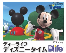 ディズニータイム